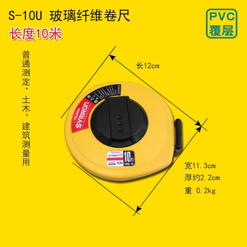 田岛玻璃纤维手摇软尺