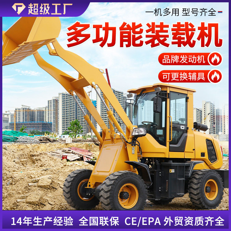 小型四驱柴油装载机工地抓木