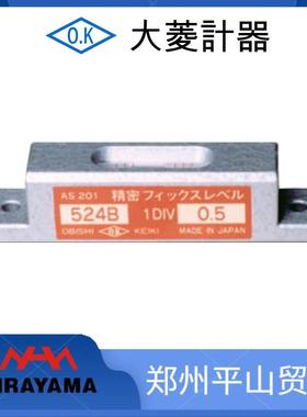 ObishiKeiki大菱计器水平气泡机械安装用水平仪AS302