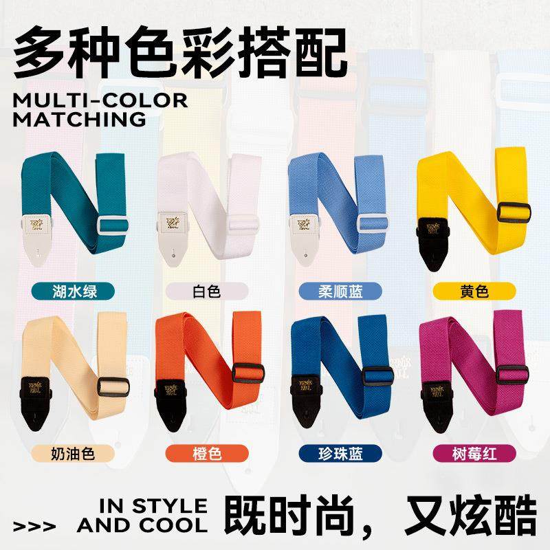 Ernieball吉他背带民谣木电吉他专用肩带EB贝斯斜跨琴带子男女生