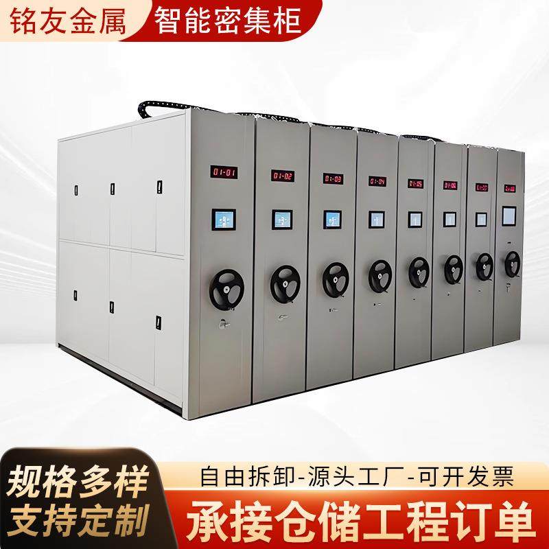 移动式档案室文件智能存放柜凭证柜智能密集柜资料柜病案密集柜,商业/办公家具,办公储物柜,淘宝优惠券,粉丝福利购,淘宝优惠卷