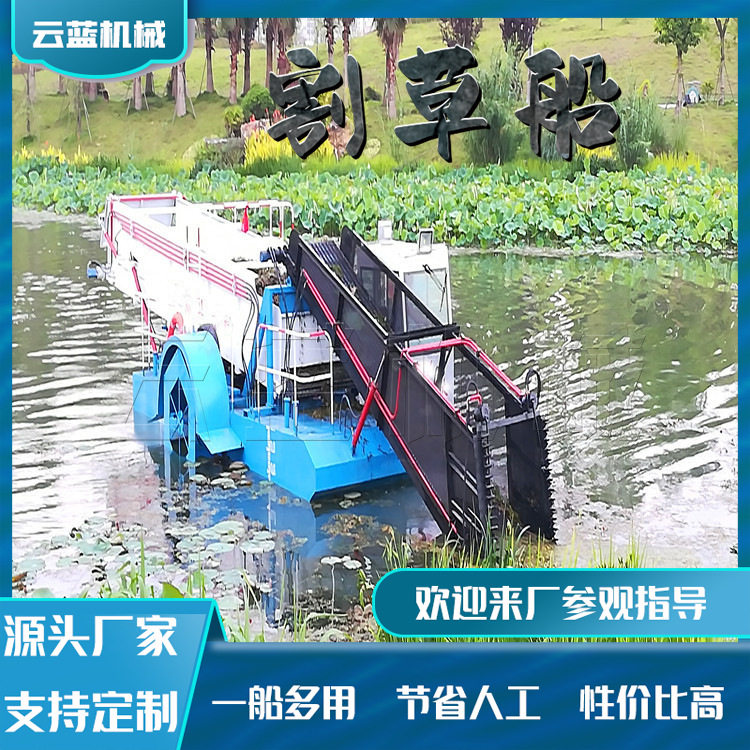 小型水下全自动割草打捞船