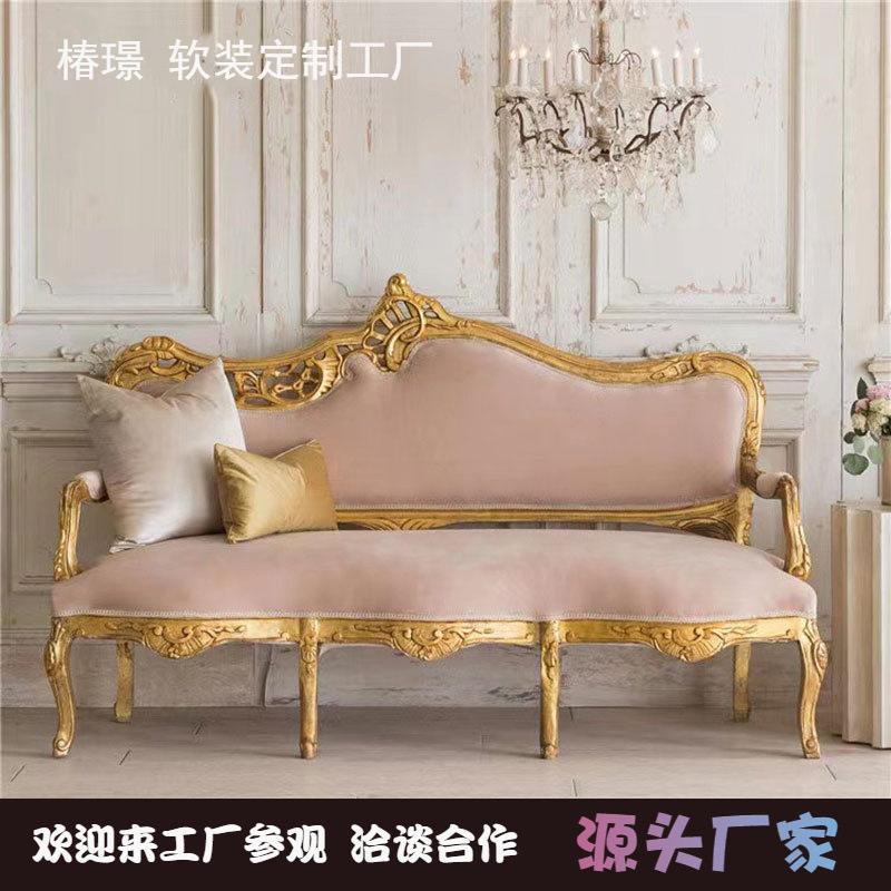 美式客厅实木沙发金色做旧雕花双三人组合法式轻奢别墅样板房影楼