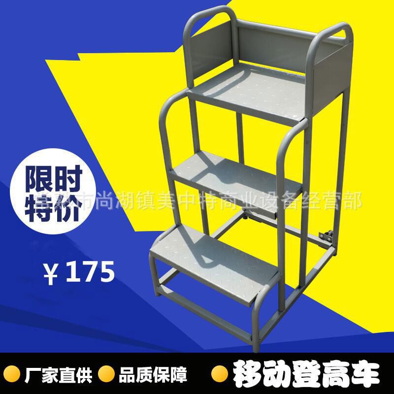 超市仓库移动登高梯2/3步