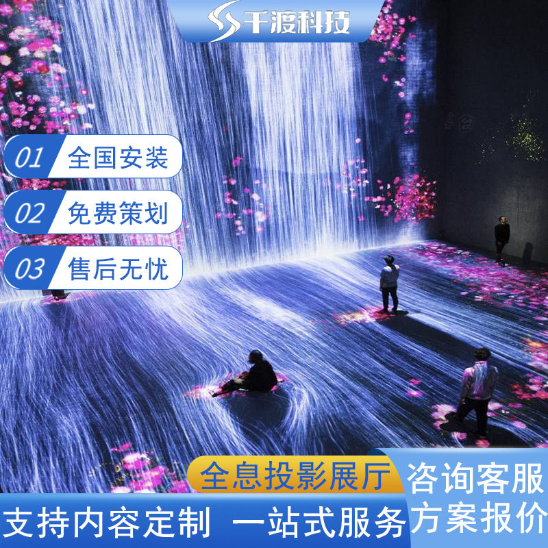 沉浸式3D全息互动投影展厅