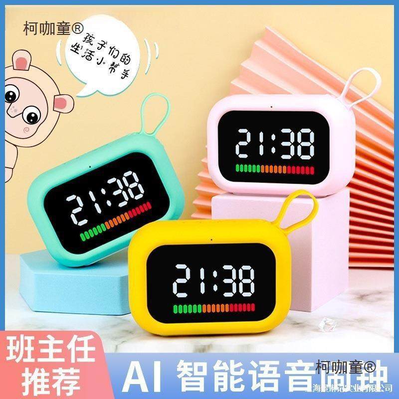 波比熊智能闹钟小学生语音控制儿童学习自律时间管理器麦太保,家居饰品,台钟/闹钟,淘宝优惠券,粉丝福利购,淘宝优惠卷