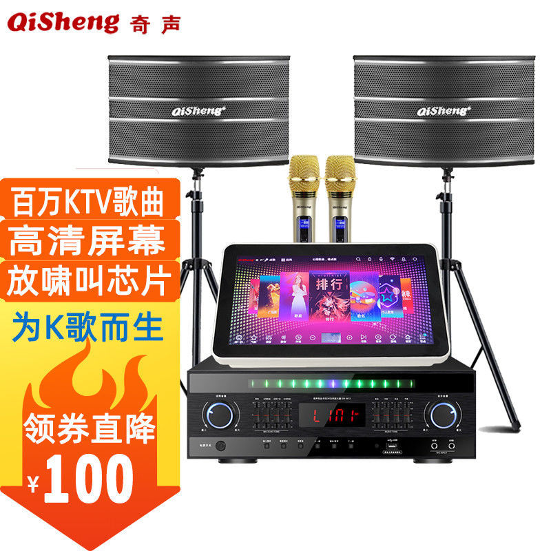 奇声家用KTV音响套装点歌机一体