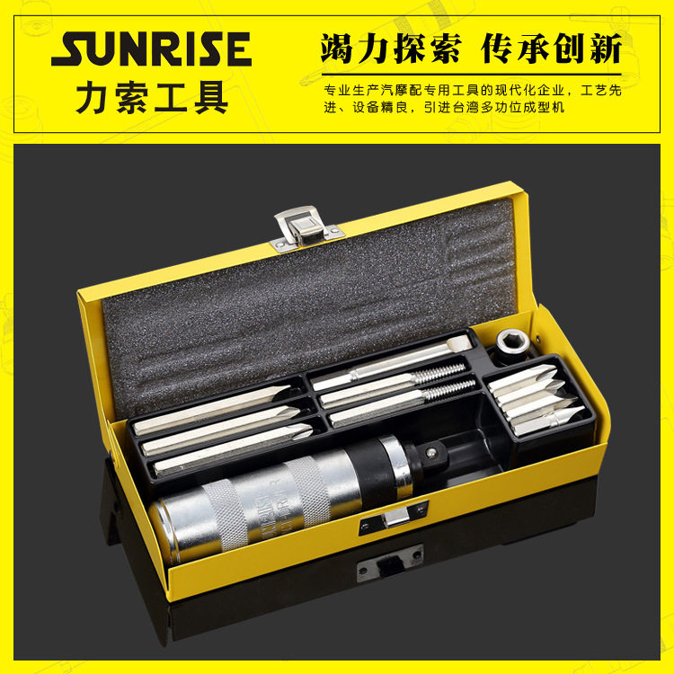 Sunrise力索可敲击冲击螺丝批