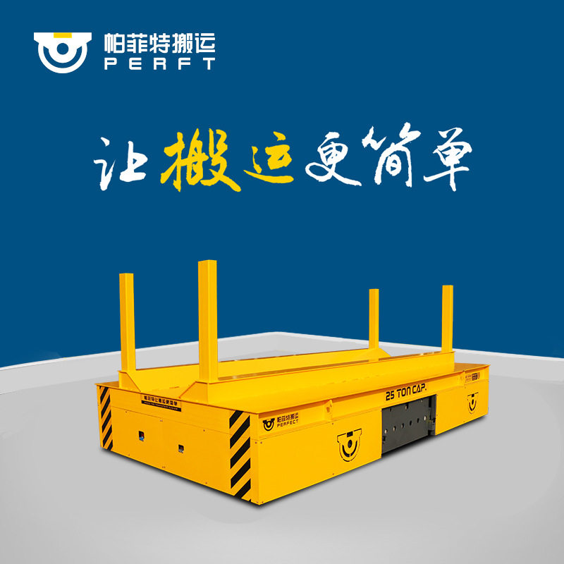 宁德电动轨道牵引车金属模搬运