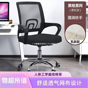 简约现代可升降旋转办公椅子万向轮支持人体工程学会议椅学生椅子