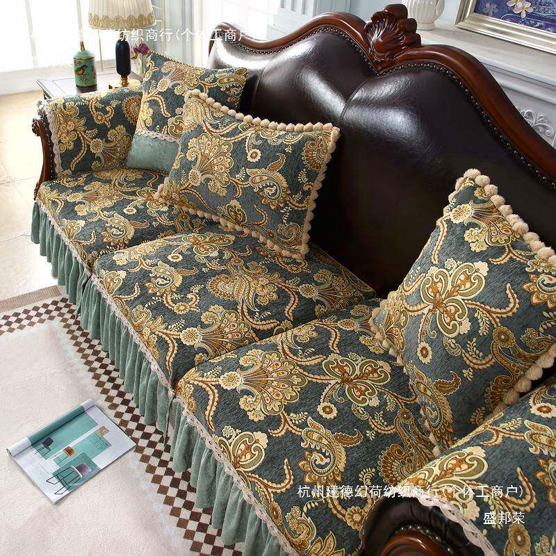 沙发套罩美式奢华欧式沙发笠全包防滑沙发垫雪尼尔复古轻奢