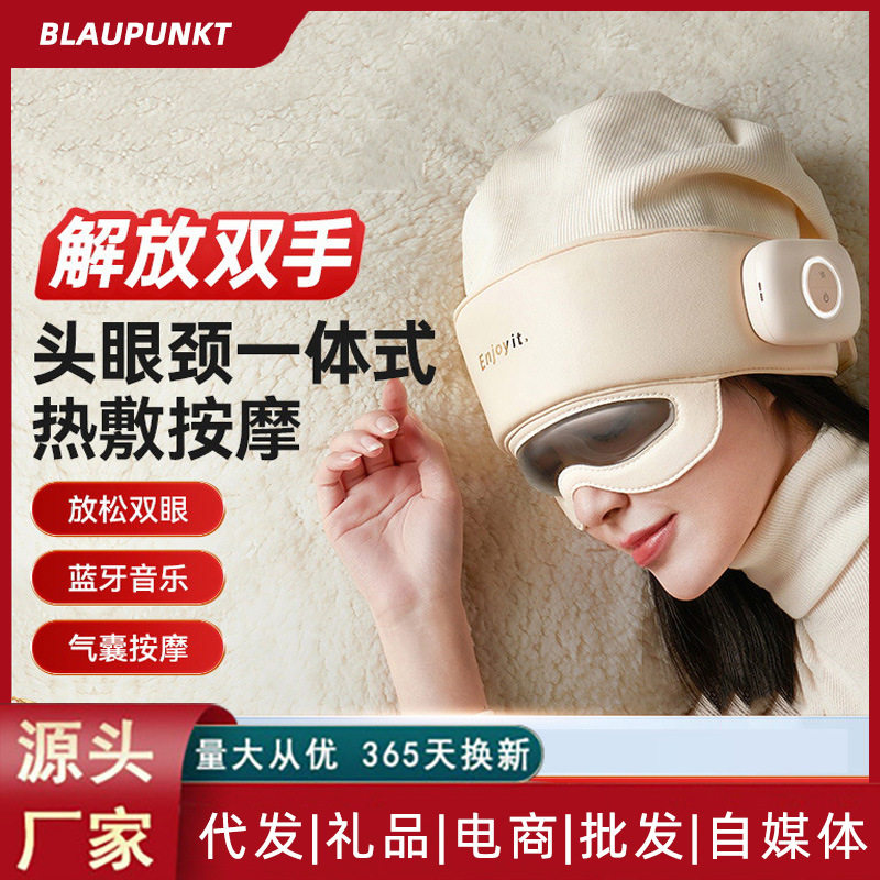 蓝宝无线头疗睡眠帽按摩器