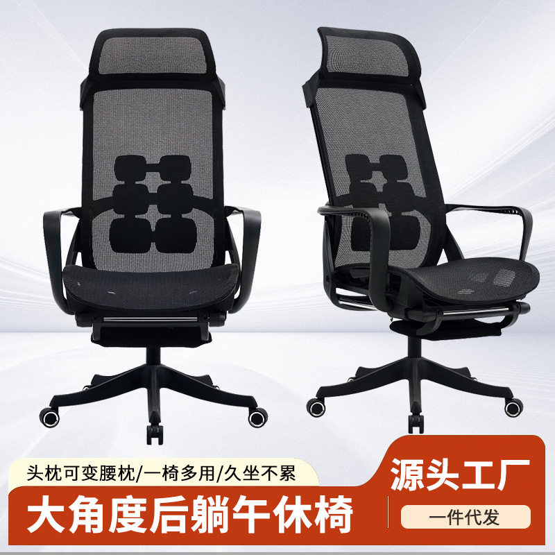 人体工学椅大角度可躺午休椅舒适久坐不累办公椅头枕可升降网椅子