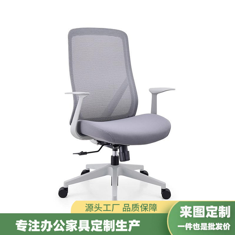 办公职员椅员工椅舒适透气网布久坐不累椅子转椅办公椅电脑椅网椅