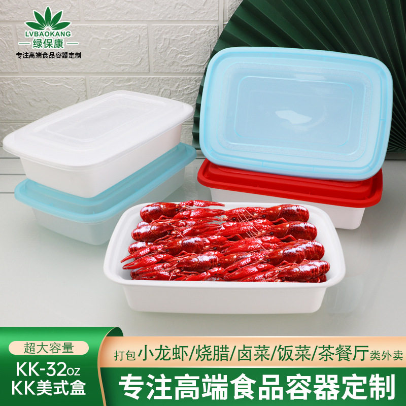 一次性加厚外卖快餐打包盒