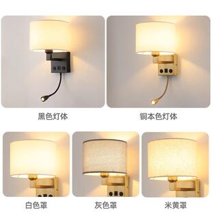 手机充电美式壁灯客厅主卧床头带开关布艺酒店简约民宿阅读壁灯