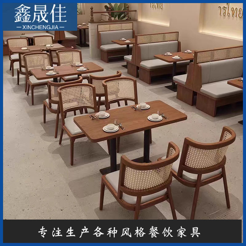 东南亚主题藤编商用卡座餐椅