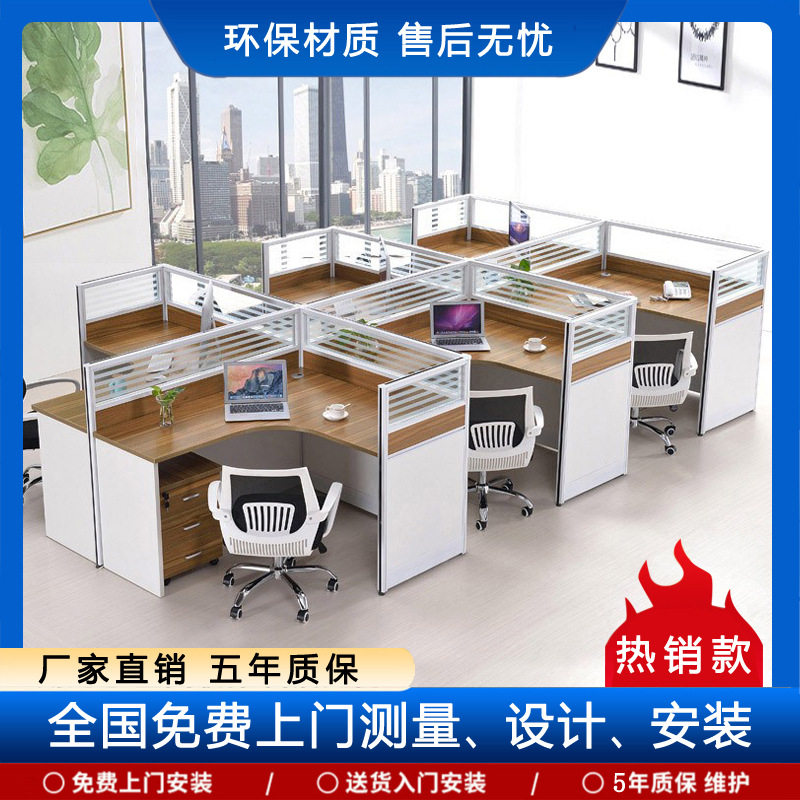 北京办公家具屏风职员办公桌椅员工4人6人位公司组合拐角办公工位