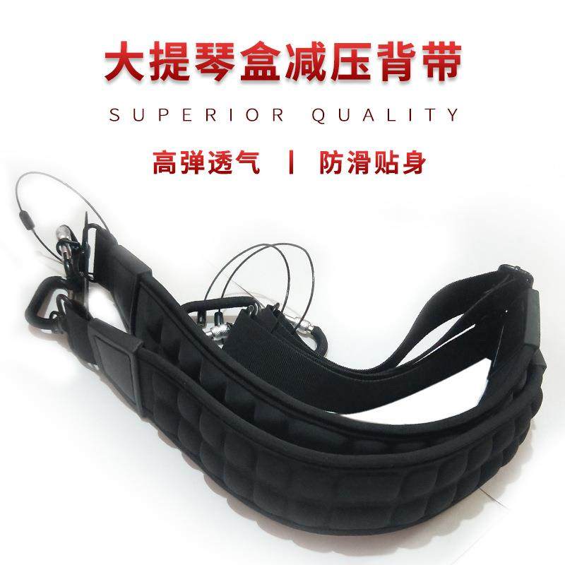 大提琴盒背带按摩减压双肩背带吉他盒贝司盒背带其它乐器配件,乐器/吉他/钢琴/配件,其它乐器配件,淘宝优惠券,粉丝福利购,淘宝优惠卷