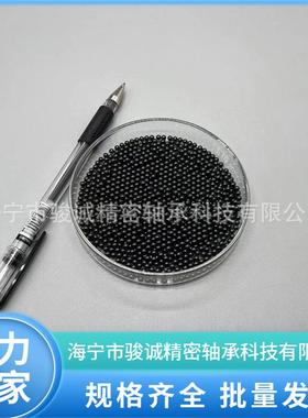 36.513氮化硅陶瓷球黑色高精度计量球高硬度无磁SI3N4球工厂直销