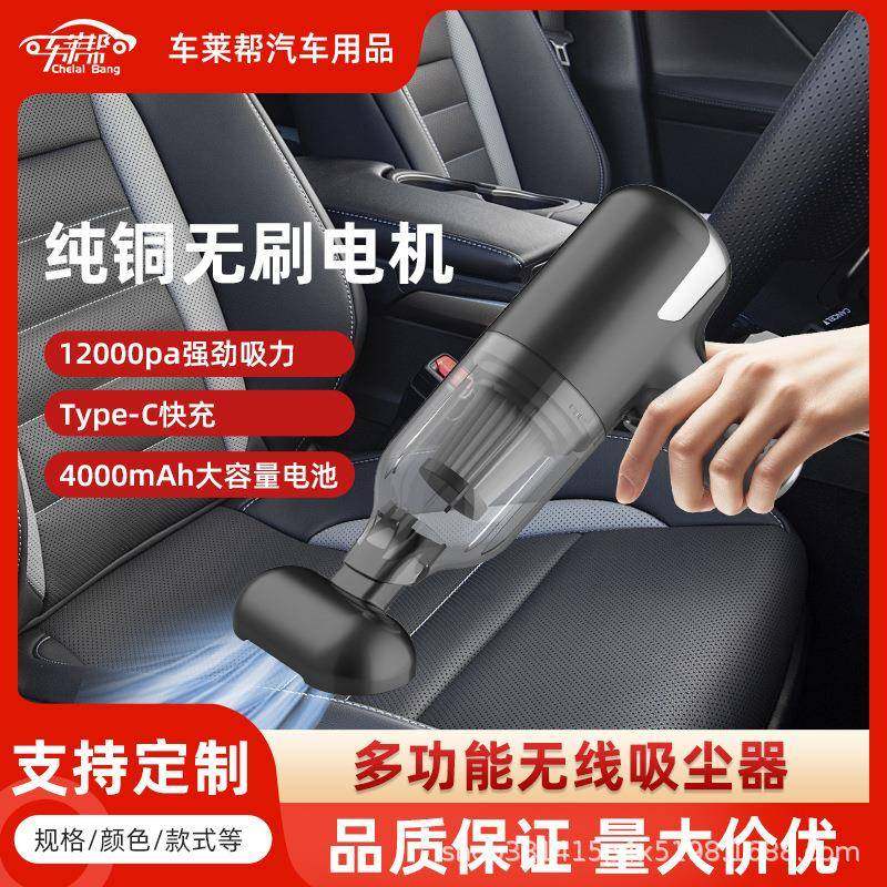 车载吸尘器吹吸一体无线大功率无刷家用车用两用车内大吸力
