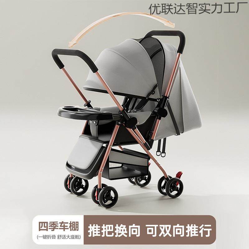 婴儿车推车可坐可躺0到3岁轻便可折叠一键收车儿童四轮遛娃手推车,婴童用品,单杆轻便推车,淘宝优惠券,粉丝福利购,淘宝优惠卷