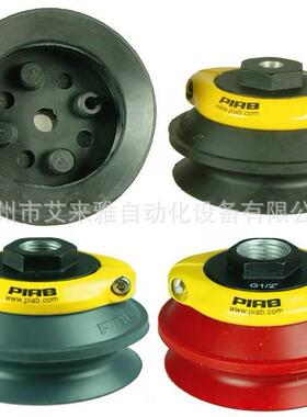 PIAB派亚博机械手真空吸盘VF15/20/25/30/40/50VB15工业气动配件