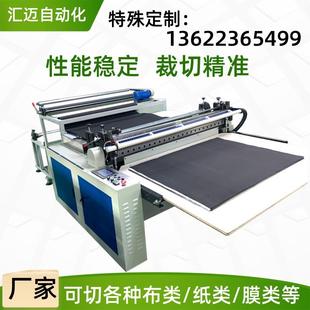 全自动裁切机泡棉珍珠棉横竖裁切机自动送料气泡膜成型横切机