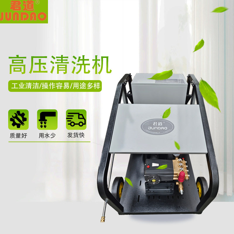 君道PU350高压清洗机金属翻新