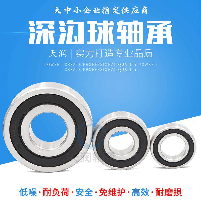 薄壁轴承深沟球轴承6992ZZ6992-2RS千类薄壁轴承