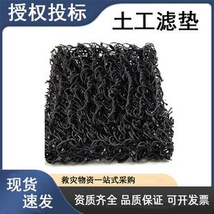 防汛救灾土工滤垫防抗洪抢险防渗土工膜组合式防管涌席垫网垫