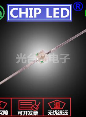 发光二极管贴片LED灯珠贴片灯光源小蝴蝶翠绿一字型长脚绿色灯光