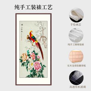 纯手工国画花鸟牡丹锦鸡图锦上添花好寓意入户进门玄关装饰画