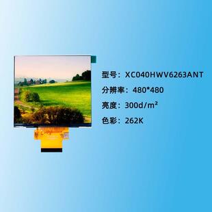 4.0寸液晶屏480*480方屏LCDModule/450cd/m2模组LCD原装屏16.7M