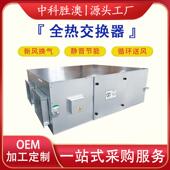 新风换气机商用低噪音吊顶式 新风换气一体机高净化型双向流新风机