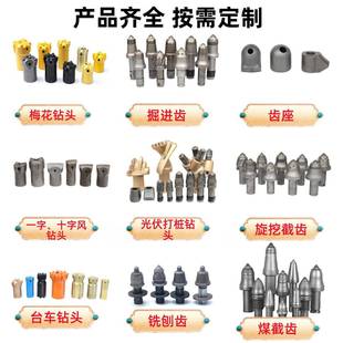 隧道工程铣挖机钻头掘进齿挖截齿钻头掘进机截齿煤矿开采合金钻头