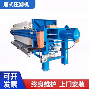 自动压滤机洗沙泥浆脱水厢式压滤机板框压滤机工业污泥处理压滤机