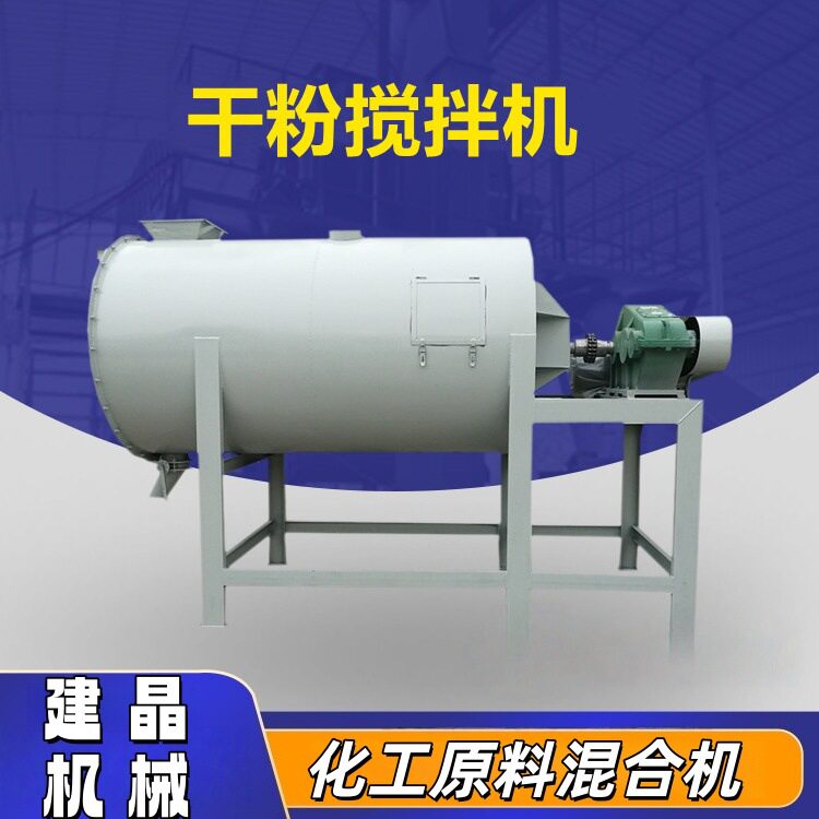 小中型干粉砂浆搅拌机厂家
