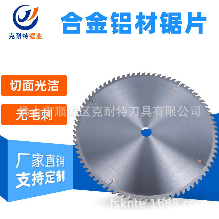 硬质合金圆锯片锯切PVC塑料片