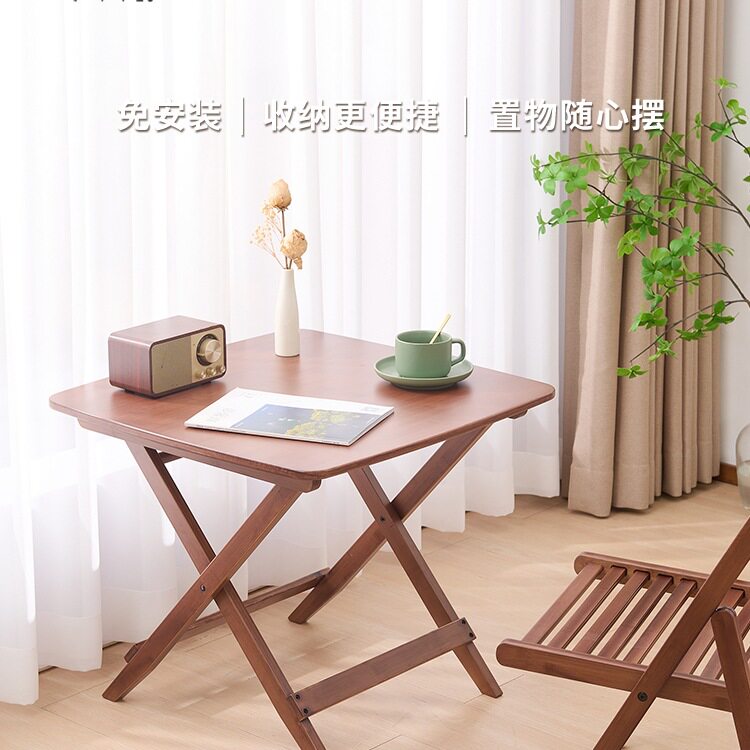 度庐万顺折叠桌家用小户型楠竹餐桌阳台茶桌小方桌户外便携式桌椅
