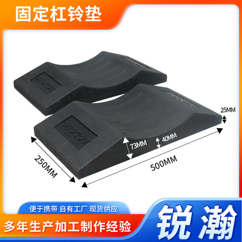杠铃缓冲垫健身房杠铃固定垫子硬拉体育器材橡胶台杠铃片保护垫