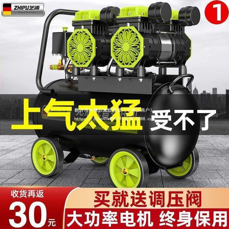 空压机打气泵小型220v大功率无油静音充气高压木工喷漆空气压缩机