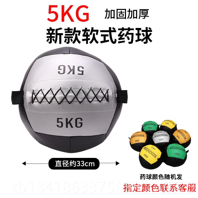 正品耐力心软性健身健身多球功能力负重球实量体能瑜伽训练运动健