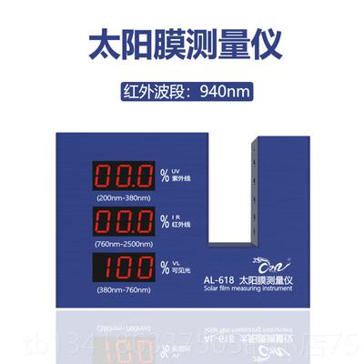 正品欧化龙隔光热膜测透试仪器光率测试仪学玻璃镜片测试汽车仪膜