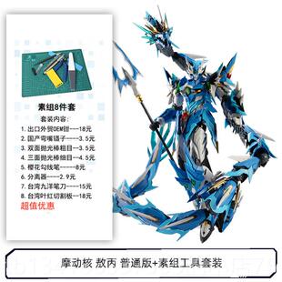 正品摩动合核 74027金魂 敖丙 曹仁 星甲将传 带白起 精制版 青龙