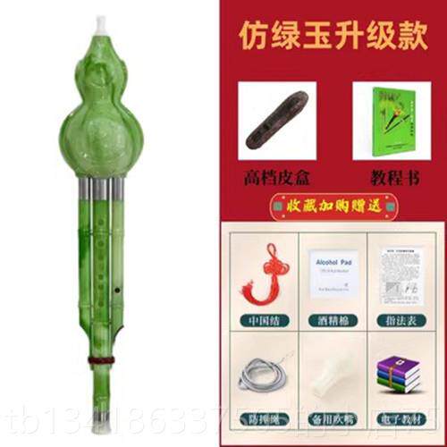正品树脂葫芦丝器c中调降调初学者入门防摔款成人小学生乐b零基础