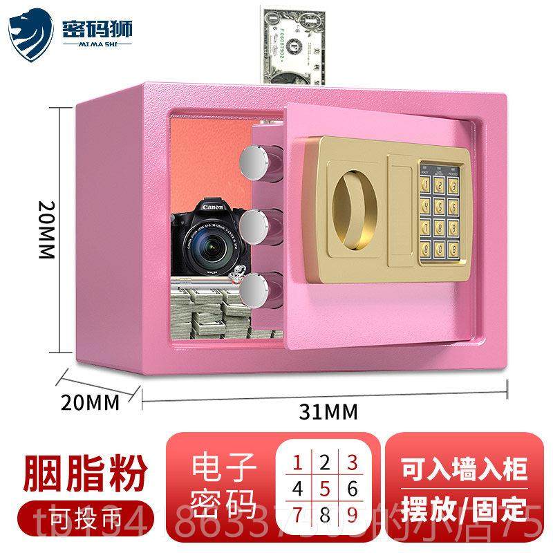 正品投币式保险柜家用小型办公险室存钱罐保险箱保柜家用0224新款