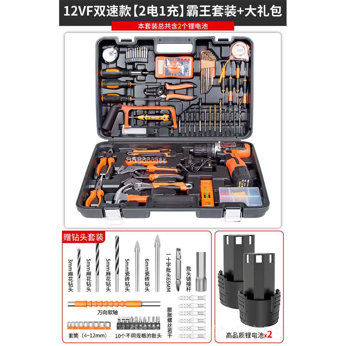 正品戈维麦斯工具箱套装家多功能家电钻庭电工专用五用金大全修组