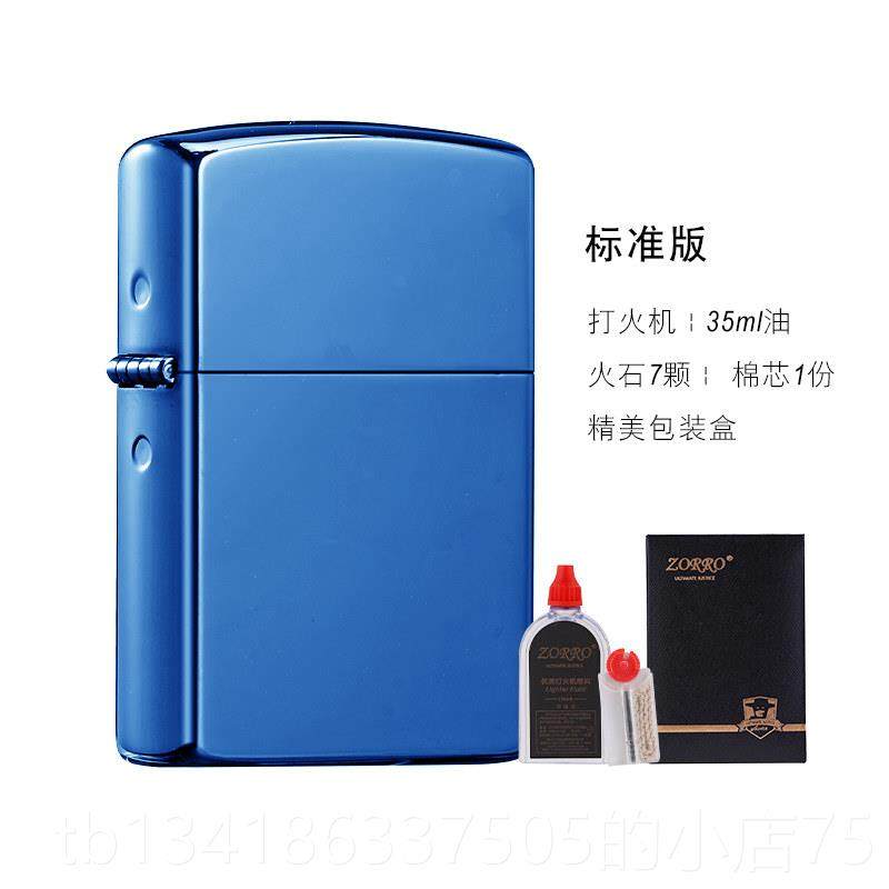 正品ZORR苏洛煤打火机板 光银色镜油面男士砂轮防O风打火机 创意