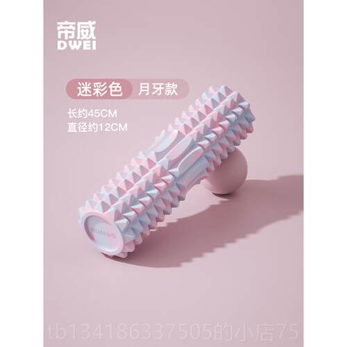 正品滚沫轴实心滚轴狼牙棒肌肉放按松专业瑜泡伽器材腿部摩轮瘦腿